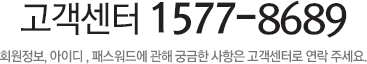  1577-8689 ȸ,̵,н忡  ñ  ø ͷ ȭּ 