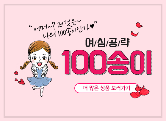 100 ̺Ʈ